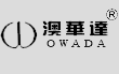 “澳华达”----广州市著名商标