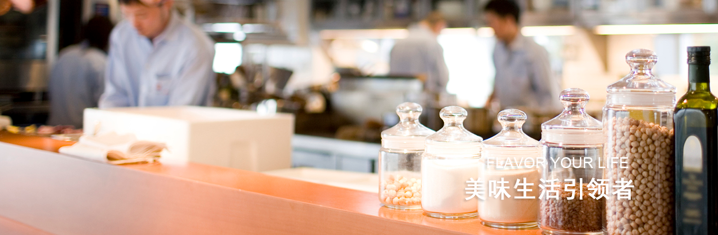 美味生活引领者